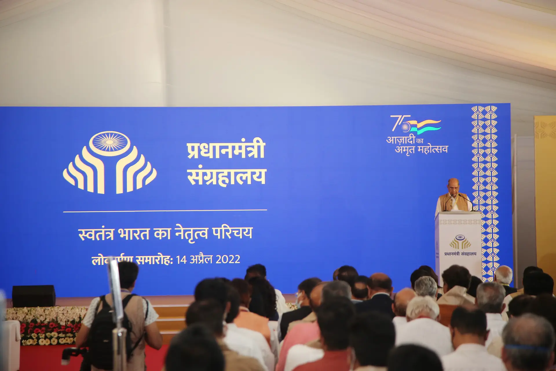 PM Narendra Modi interacting with guests at the Teen Murti Bhawan complex.
